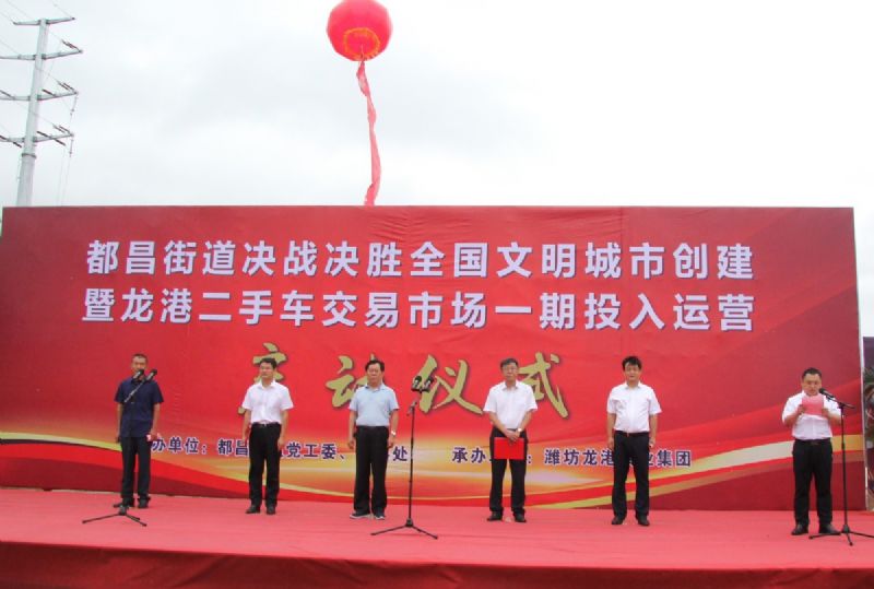 決戰(zhàn)決勝，助力創(chuàng)城！龍港二手車交易市場一期正式運營！