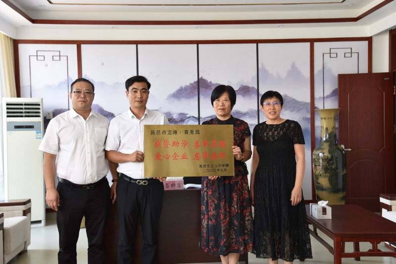 校企聯(lián)袂，共筑教育——“龍港·育秀園”又一教育教學(xué)獎(jiǎng)勵(lì)基金簽約儀式圓滿完成！
